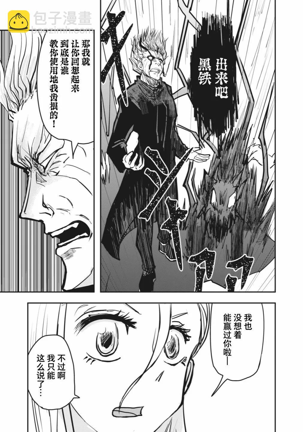 🍚校园恐怖片一开始就死掉的那种体育老师 连载版46 第11页