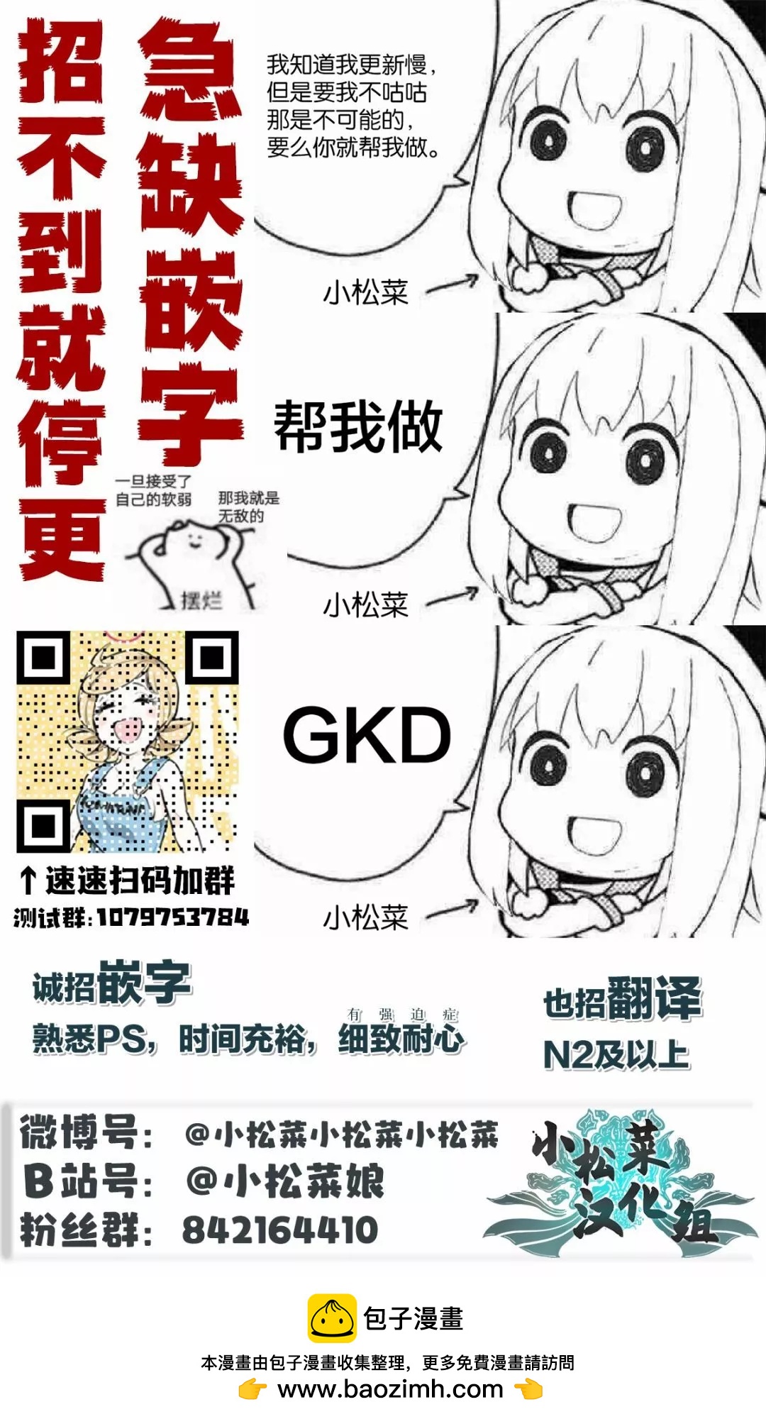 🍚校园恐怖片一开始就死掉的那种体育老师 连载版46 第14页