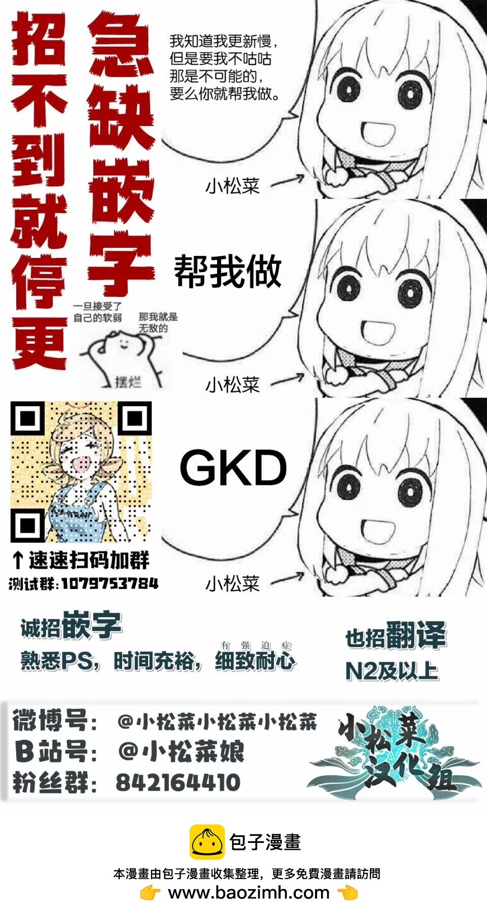 🍚校园恐怖片一开始就死掉的那种体育老师 连载版48 第7页