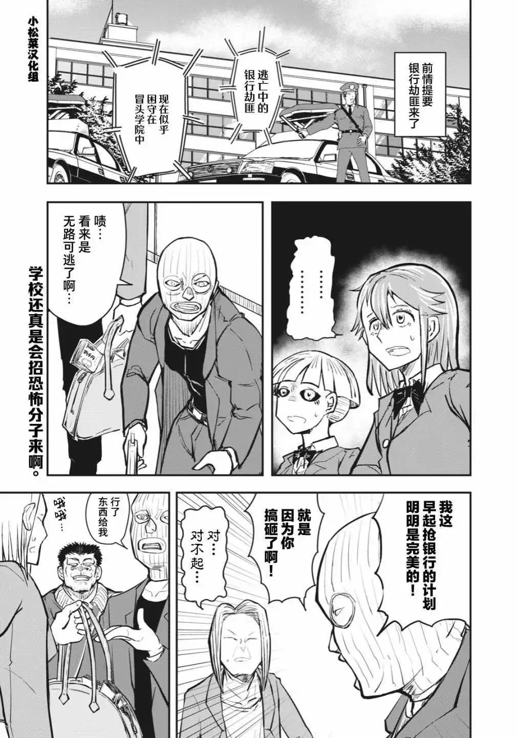 🍚校园恐怖片一开始就死掉的那种体育老师 连载版50 第1页