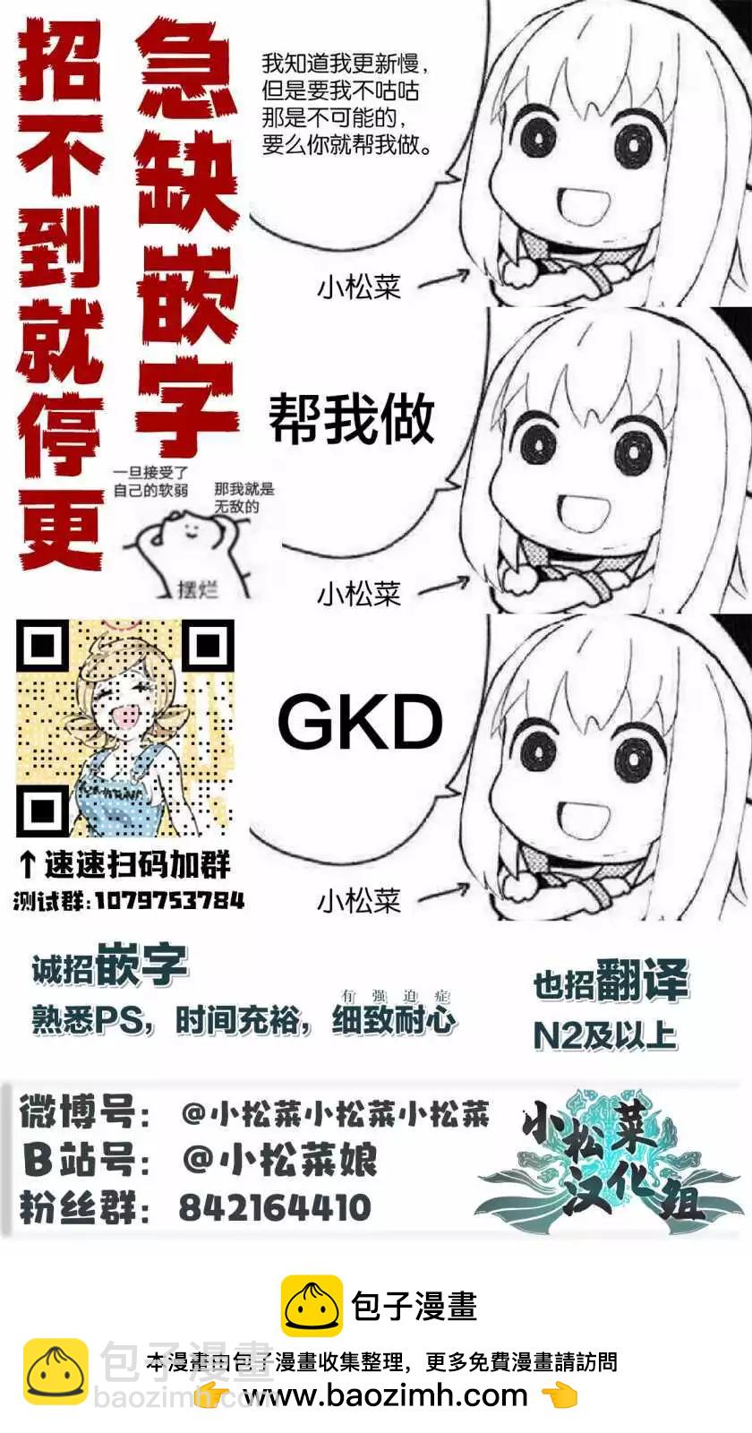 🍚校园恐怖片一开始就死掉的那种体育老师 连载版50 第12页