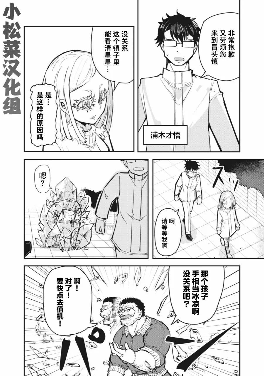 🍚校园恐怖片一开始就死掉的那种体育老师 连载版52 第15页