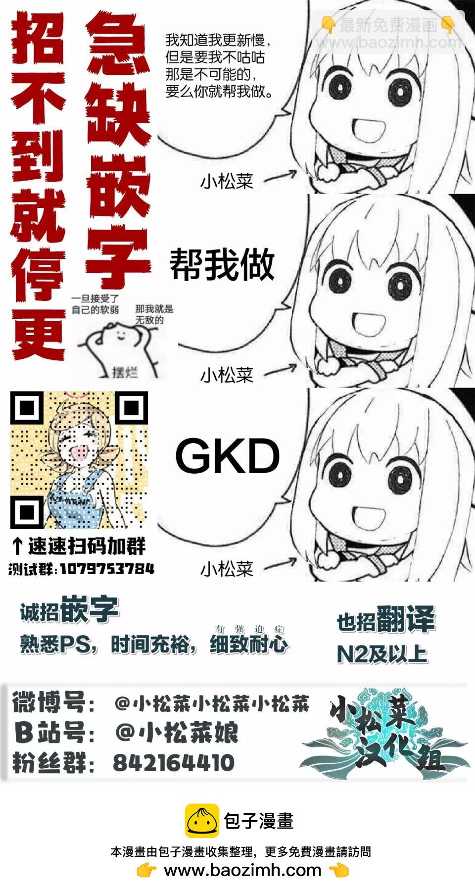 🍚校园恐怖片一开始就死掉的那种体育老师 连载版52 第18页