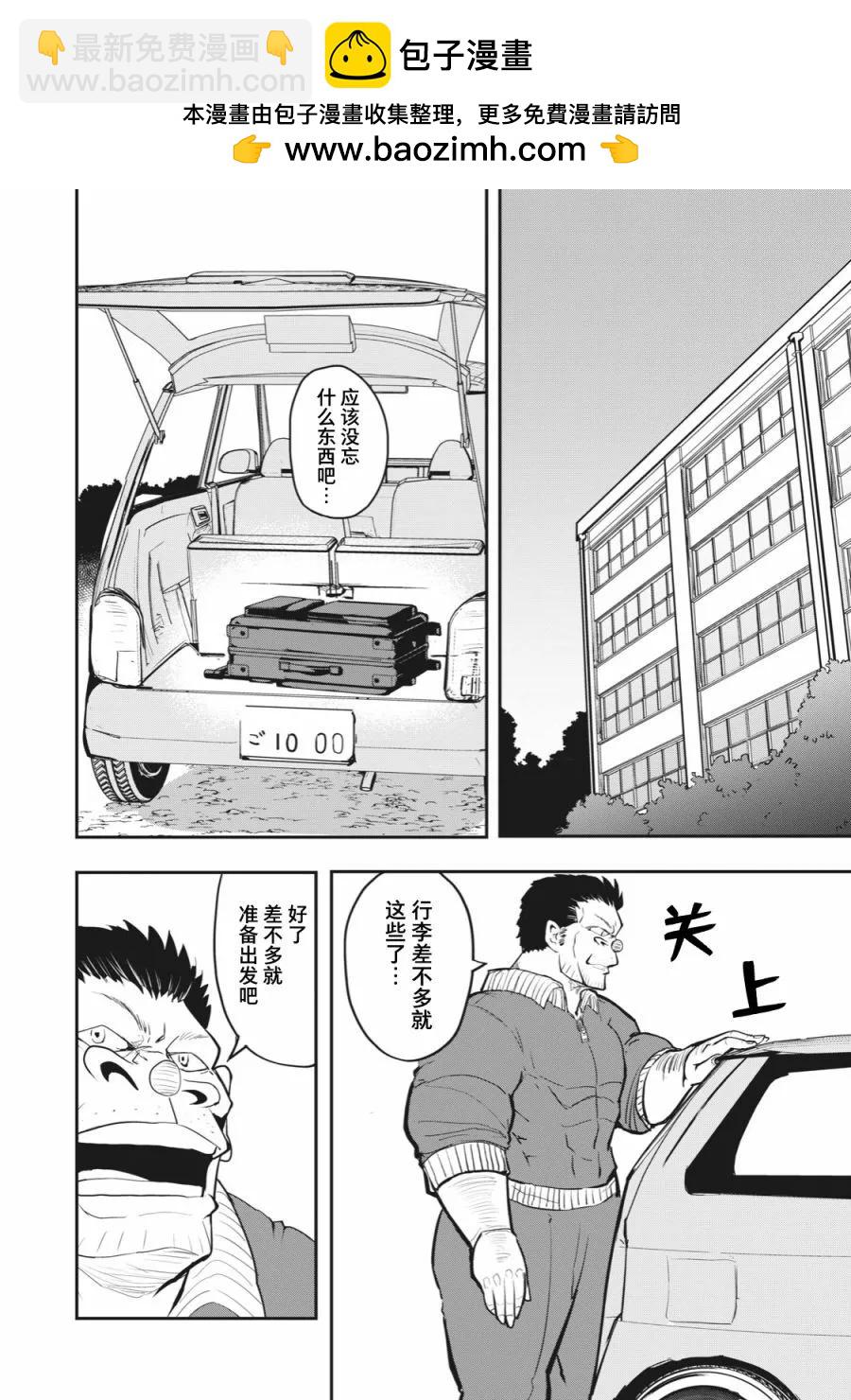 🍚校园恐怖片一开始就死掉的那种体育老师 连载版52 第2页