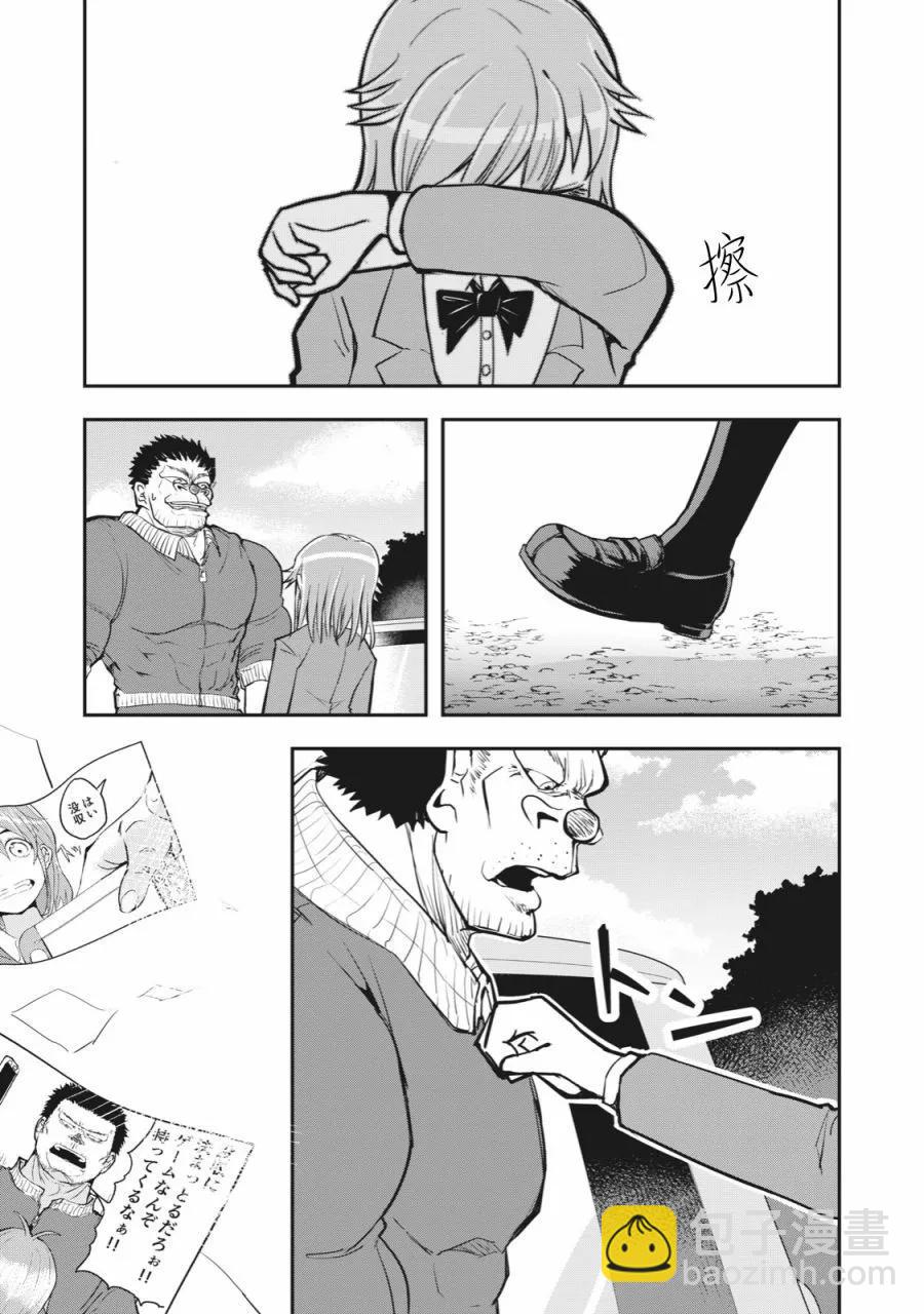 🍚校园恐怖片一开始就死掉的那种体育老师 连载版52 第7页