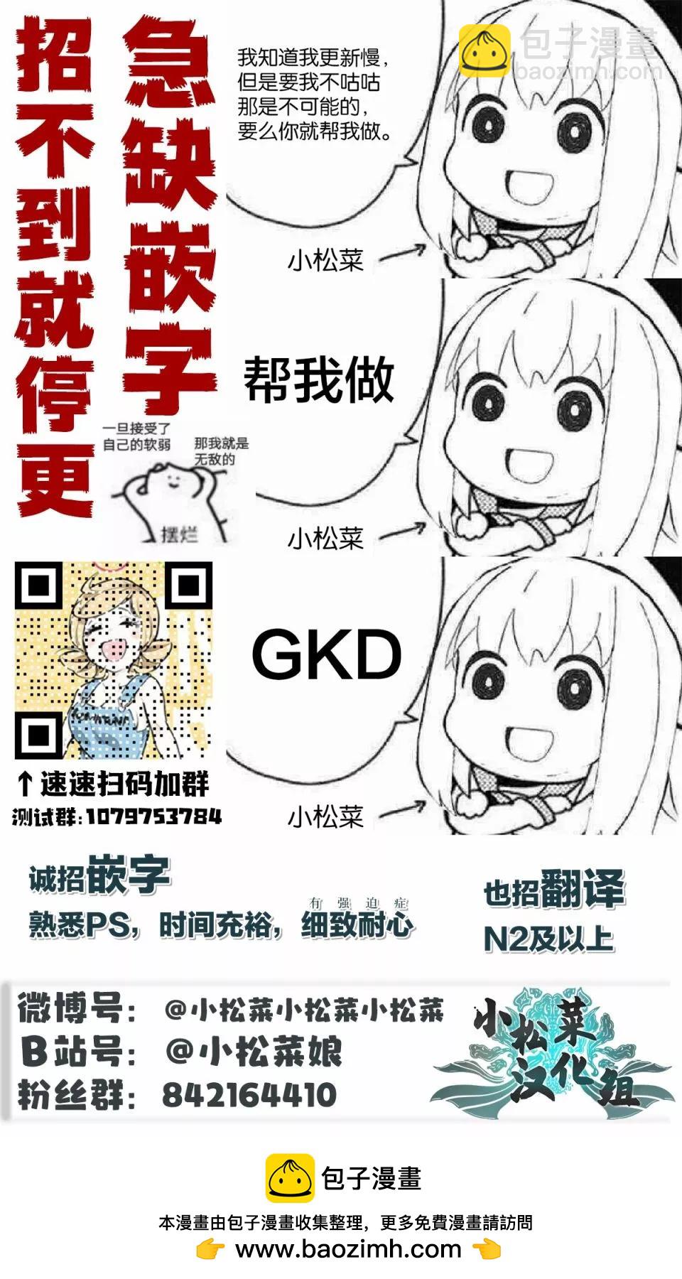 🍚校园恐怖片一开始就死掉的那种体育老师 连载版54 第16页