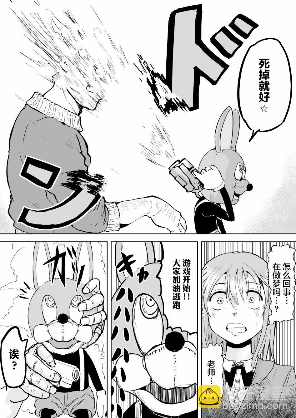 🍚校园恐怖片最先死掉的类型的体育老师 第2话 第4页