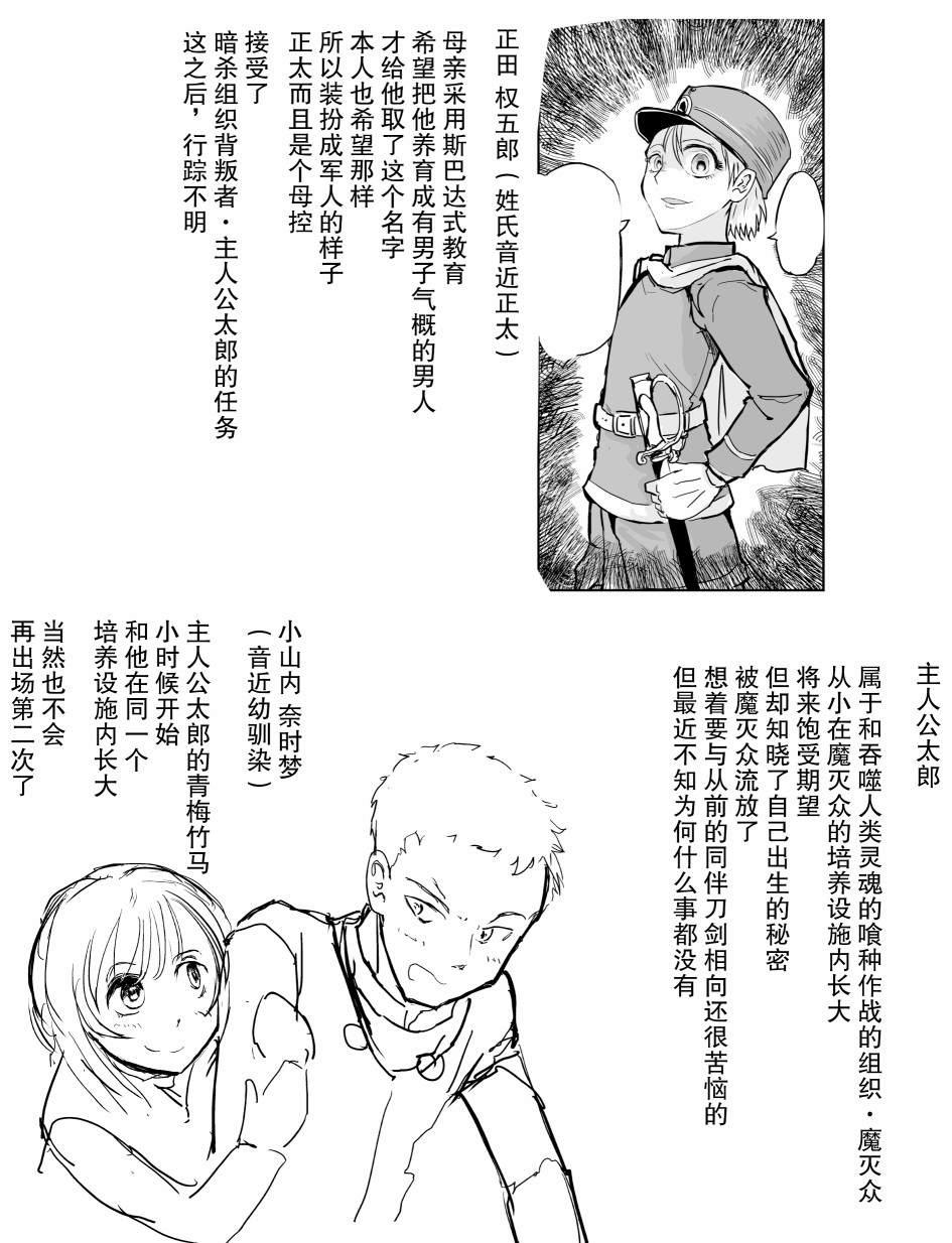 🍚校园恐怖片最先死掉的类型的体育老师 第11话 第10页