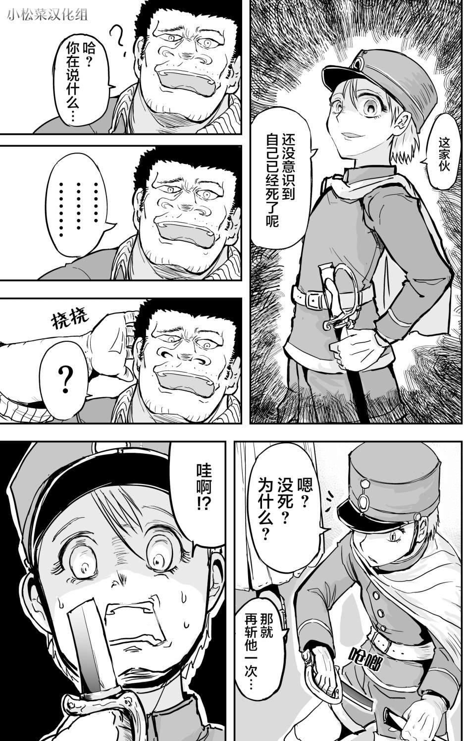 🍚校园恐怖片最先死掉的类型的体育老师 第11话 第5页
