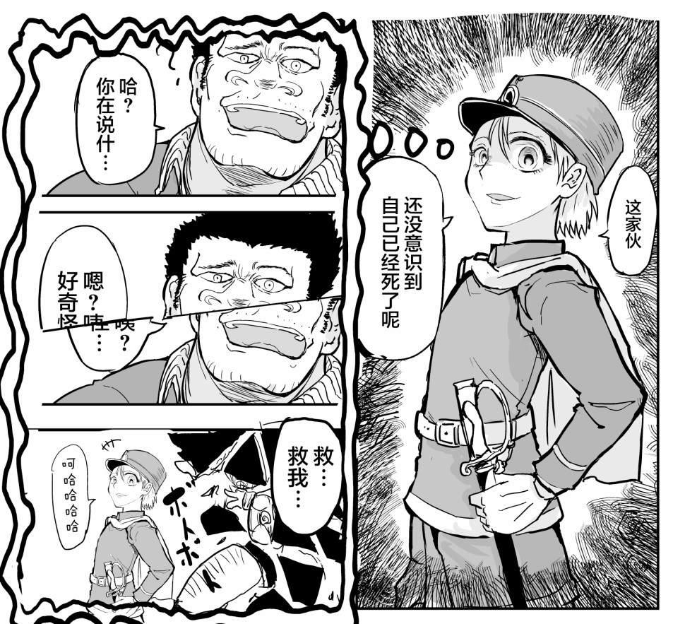🍚校园恐怖片最先死掉的类型的体育老师 第11话 第8页