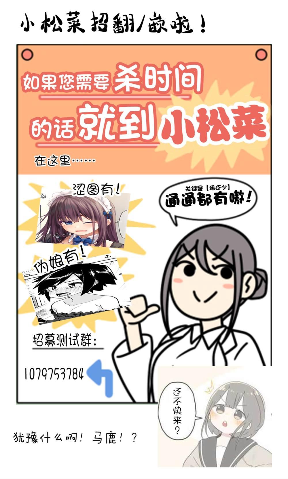 🍚校园恐怖片最先死掉的类型的体育老师 第12话 第6页