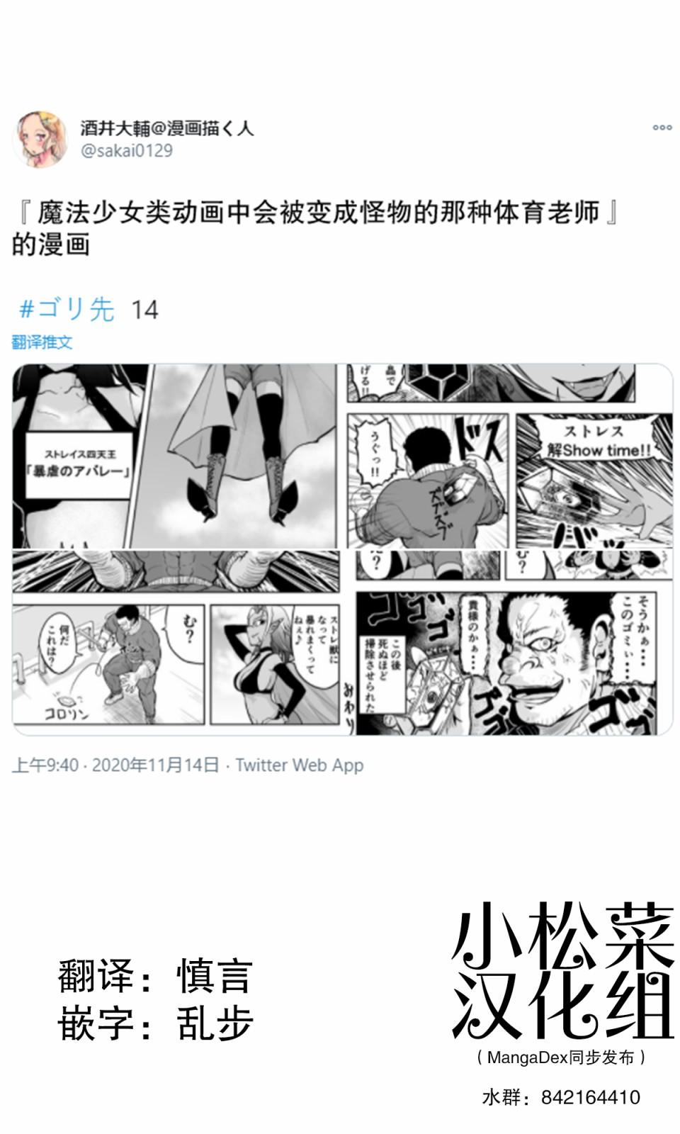 🍚校园恐怖片最先死掉的类型的体育老师 第16话 第1页
