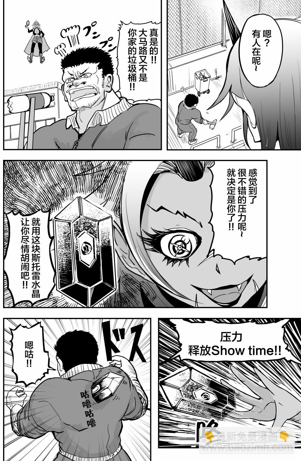 🍚校园恐怖片最先死掉的类型的体育老师 第16话 第3页