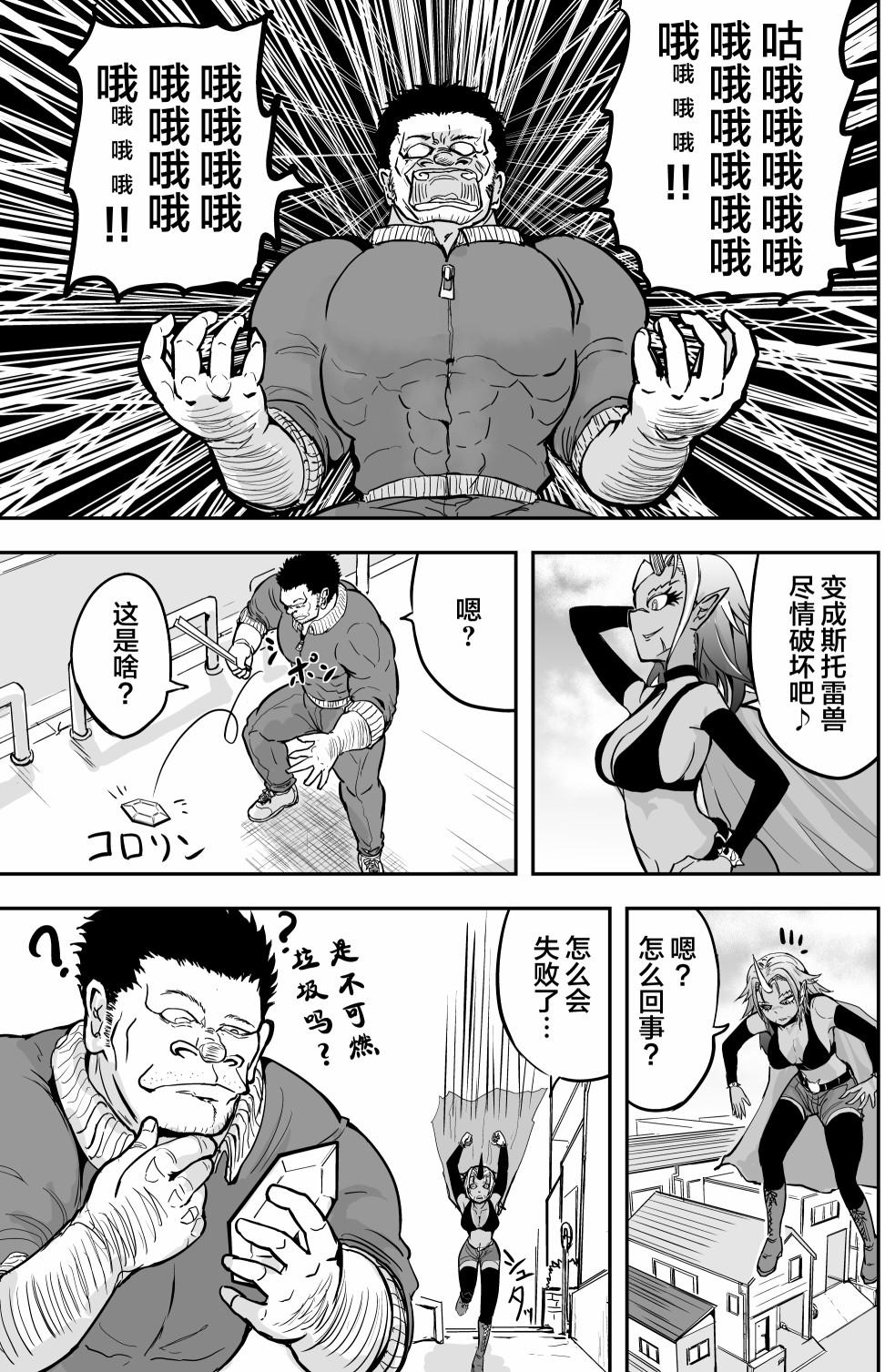 🍚校园恐怖片最先死掉的类型的体育老师 第16话 第4页