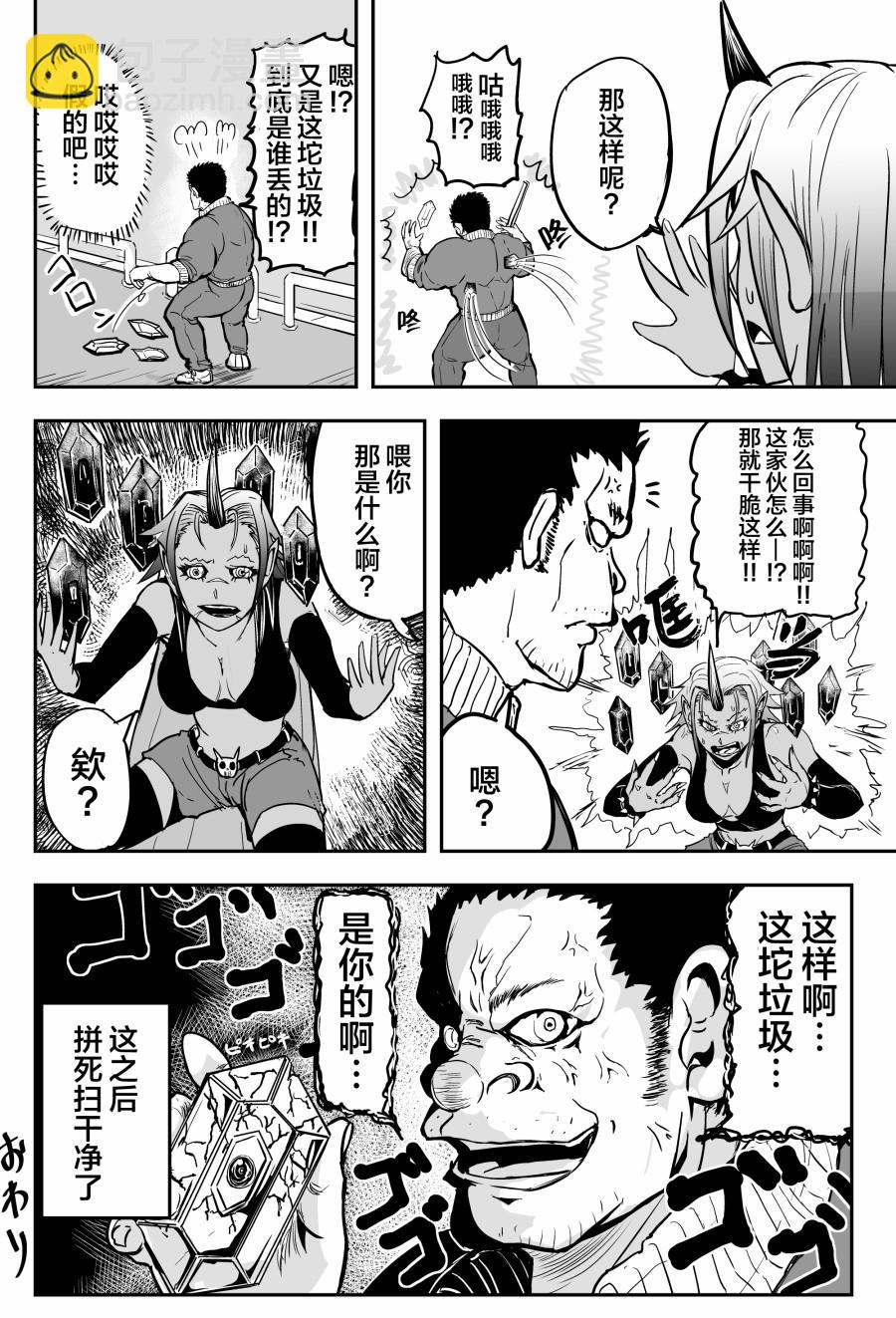 🍚校园恐怖片最先死掉的类型的体育老师 第16话 第5页