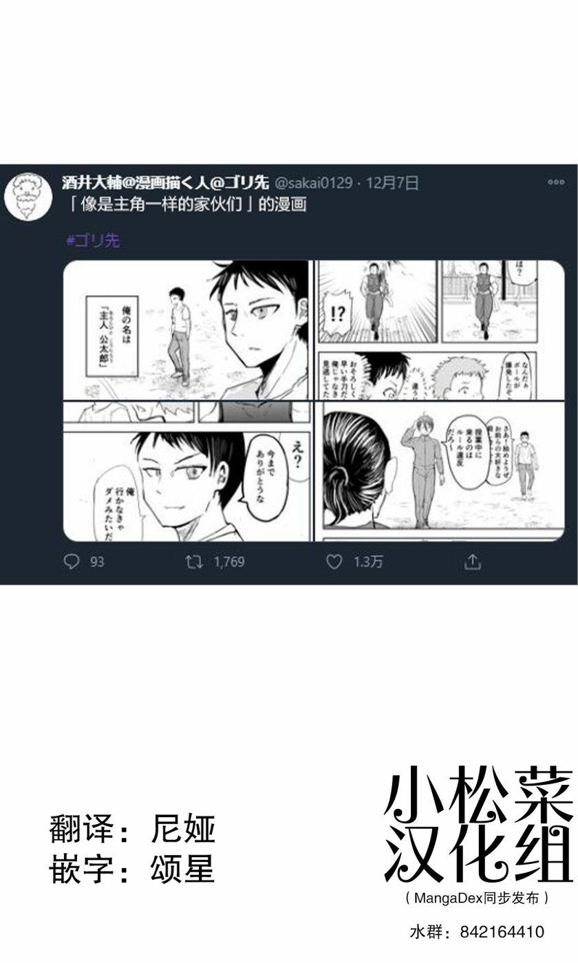 🍚校园恐怖片最先死掉的类型的体育老师 第17.5话 第1页