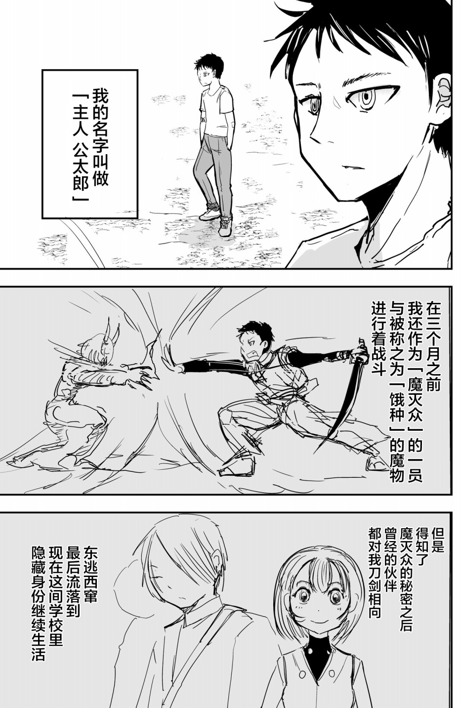 🍚校园恐怖片最先死掉的类型的体育老师 第17.5话 第2页