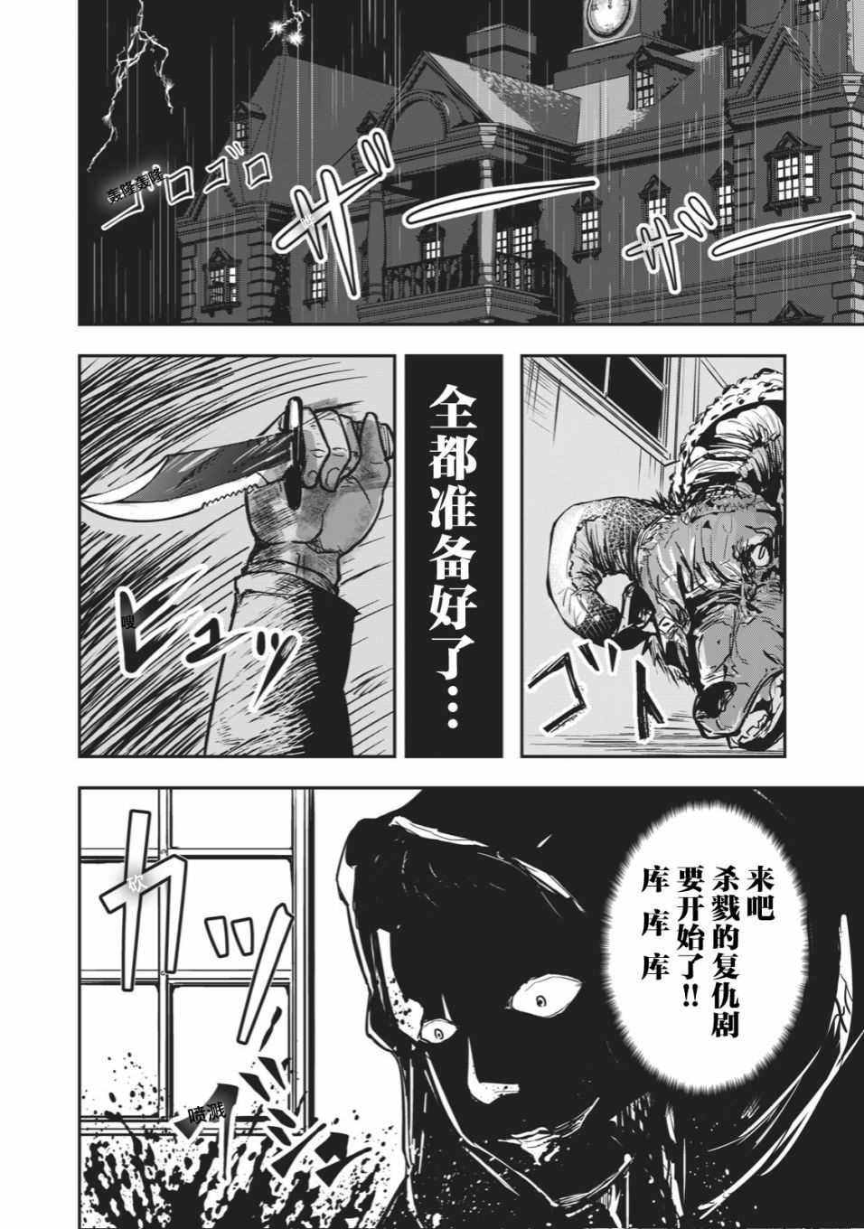 🍚校园恐怖片最先死掉的类型的体育老师 连载版18 第2页