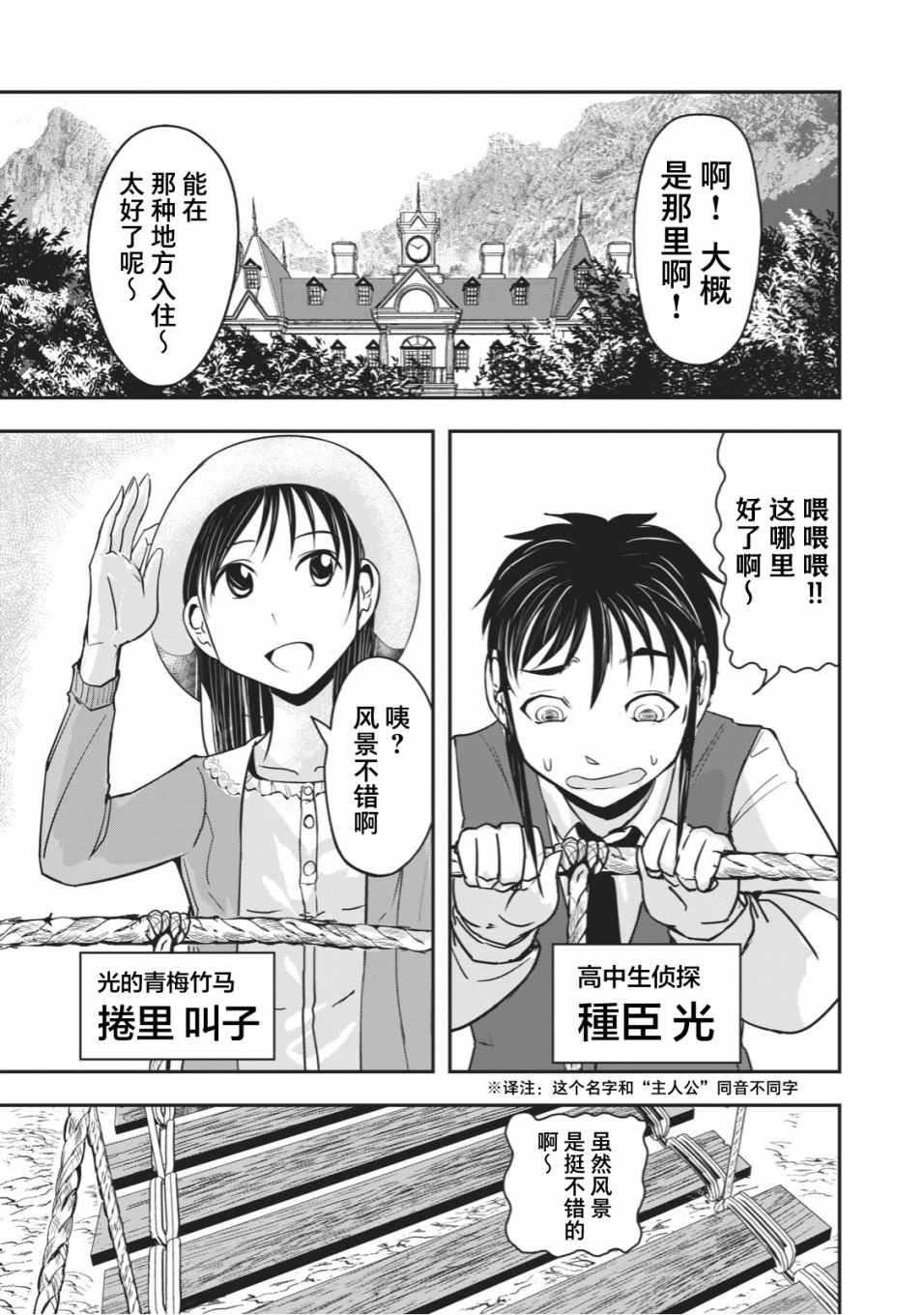 🍚校园恐怖片最先死掉的类型的体育老师 连载版18 第3页