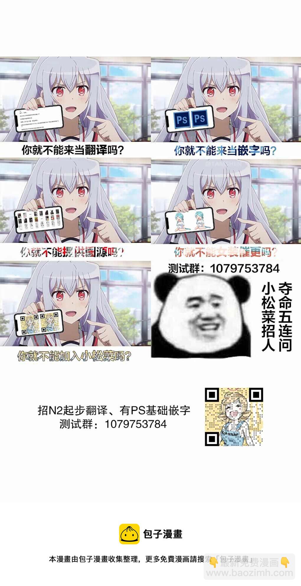 🍚校园恐怖片最先死掉的类型的体育老师 连载版18 第8页