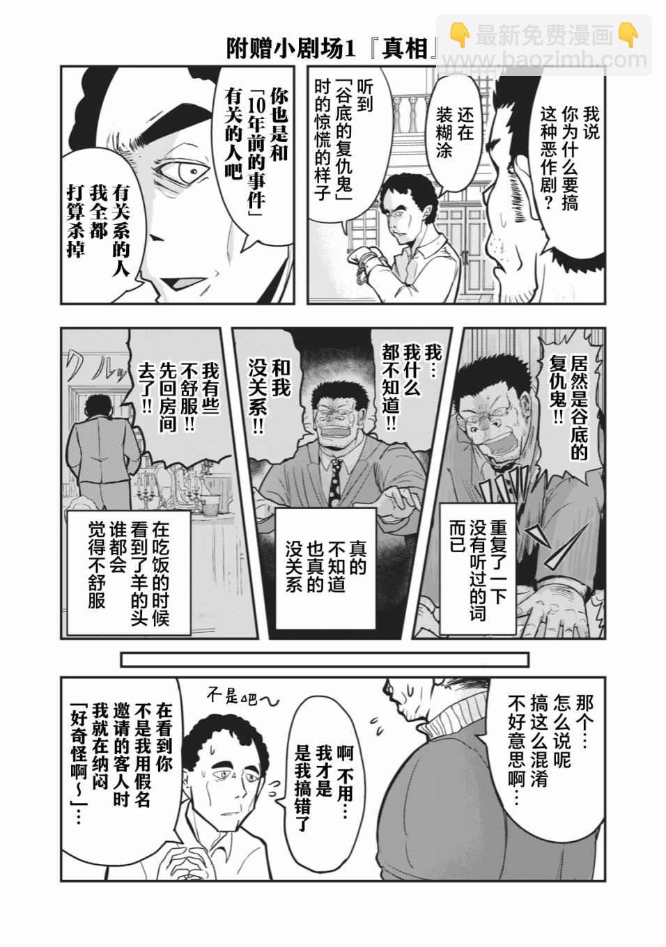 🍚校园恐怖片最先死掉的类型的体育老师 连载版20 第5页
