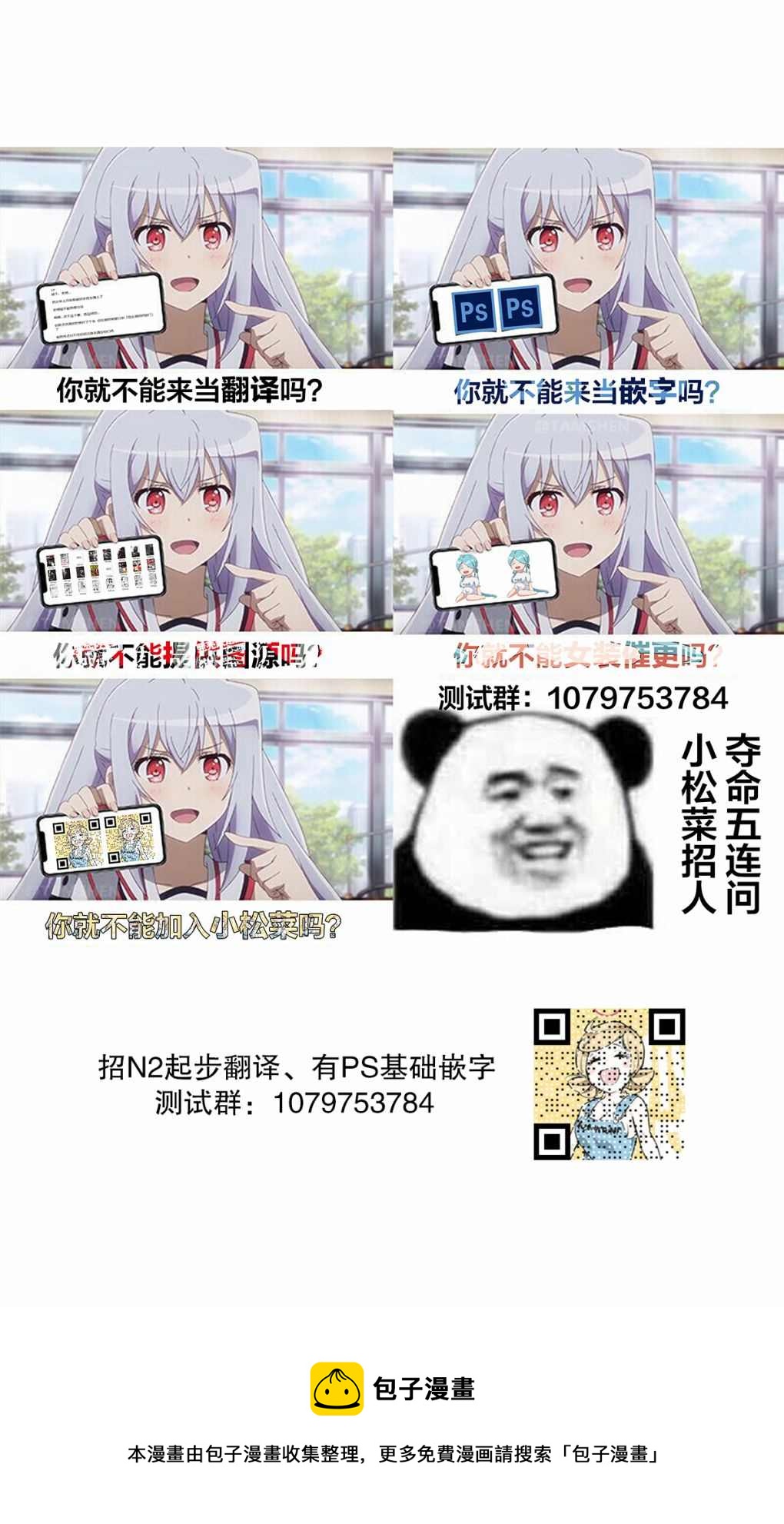 🍚校园恐怖片最先死掉的类型的体育老师 连载版20 第8页