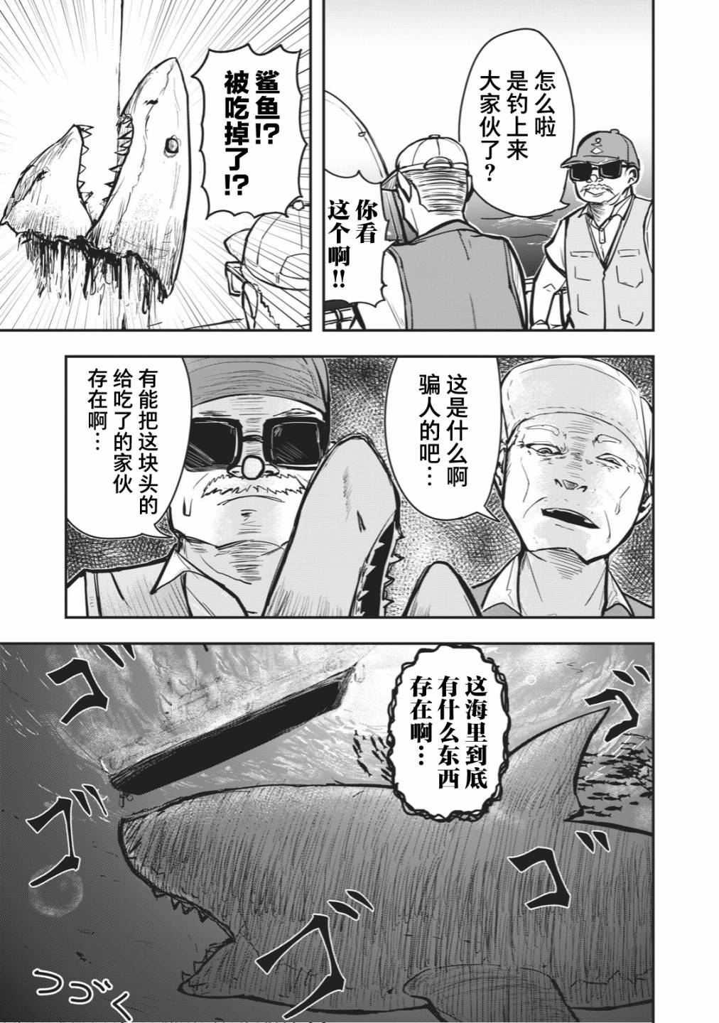 🍚校园恐怖片最先死掉的类型的体育老师 连载版24 第8页