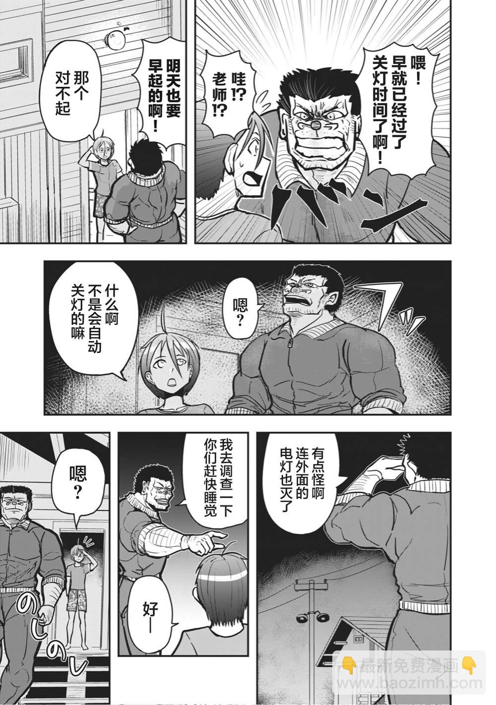 🍚校园恐怖片最先死掉的类型的体育老师 连载26 第3页