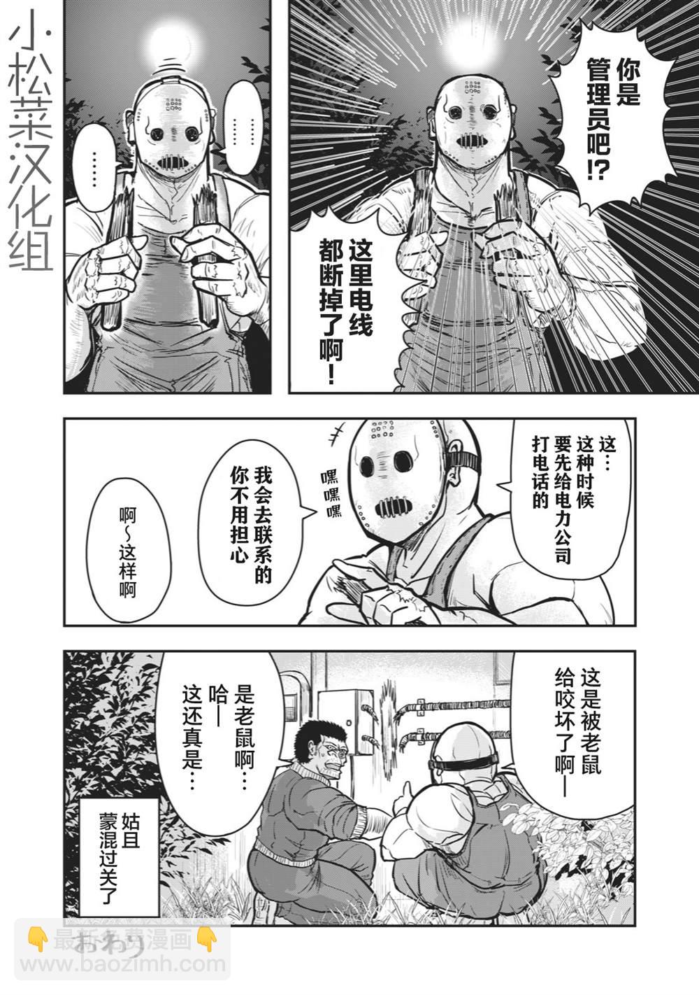 🍚校园恐怖片最先死掉的类型的体育老师 连载26 第8页