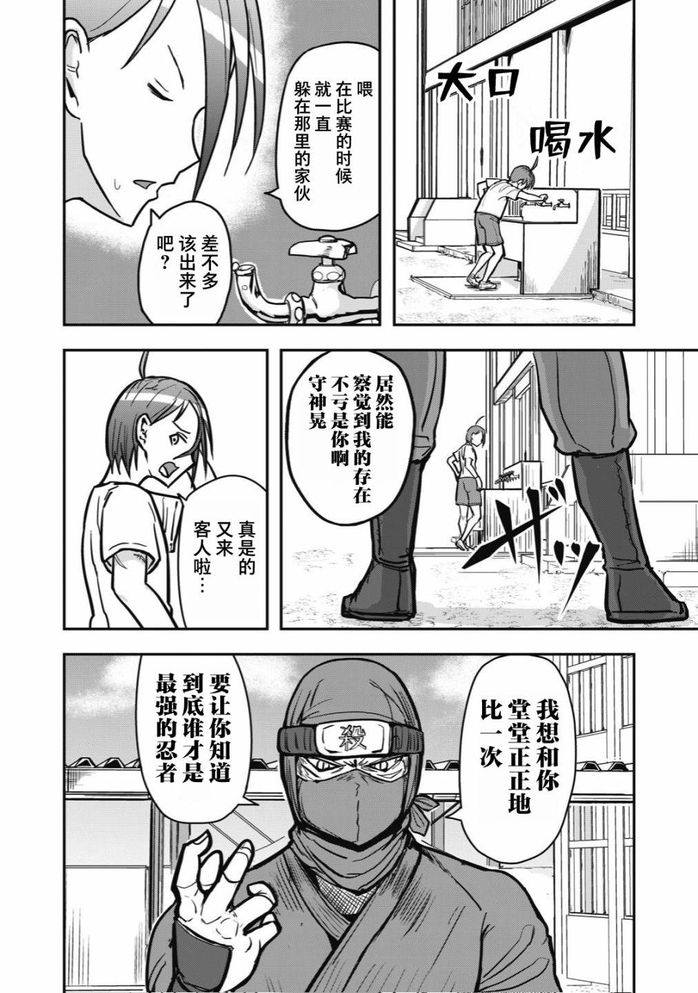 🍚校园恐怖片最先死掉的类型的体育老师 连载版28 第2页