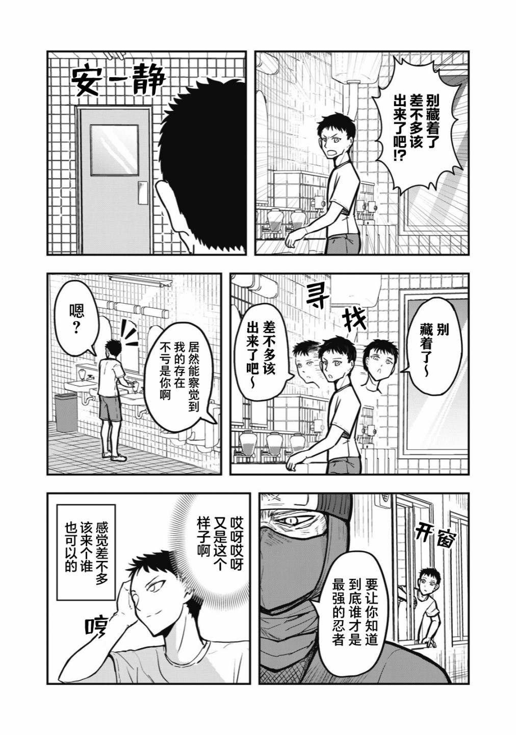 🍚校园恐怖片最先死掉的类型的体育老师 连载版28 第6页