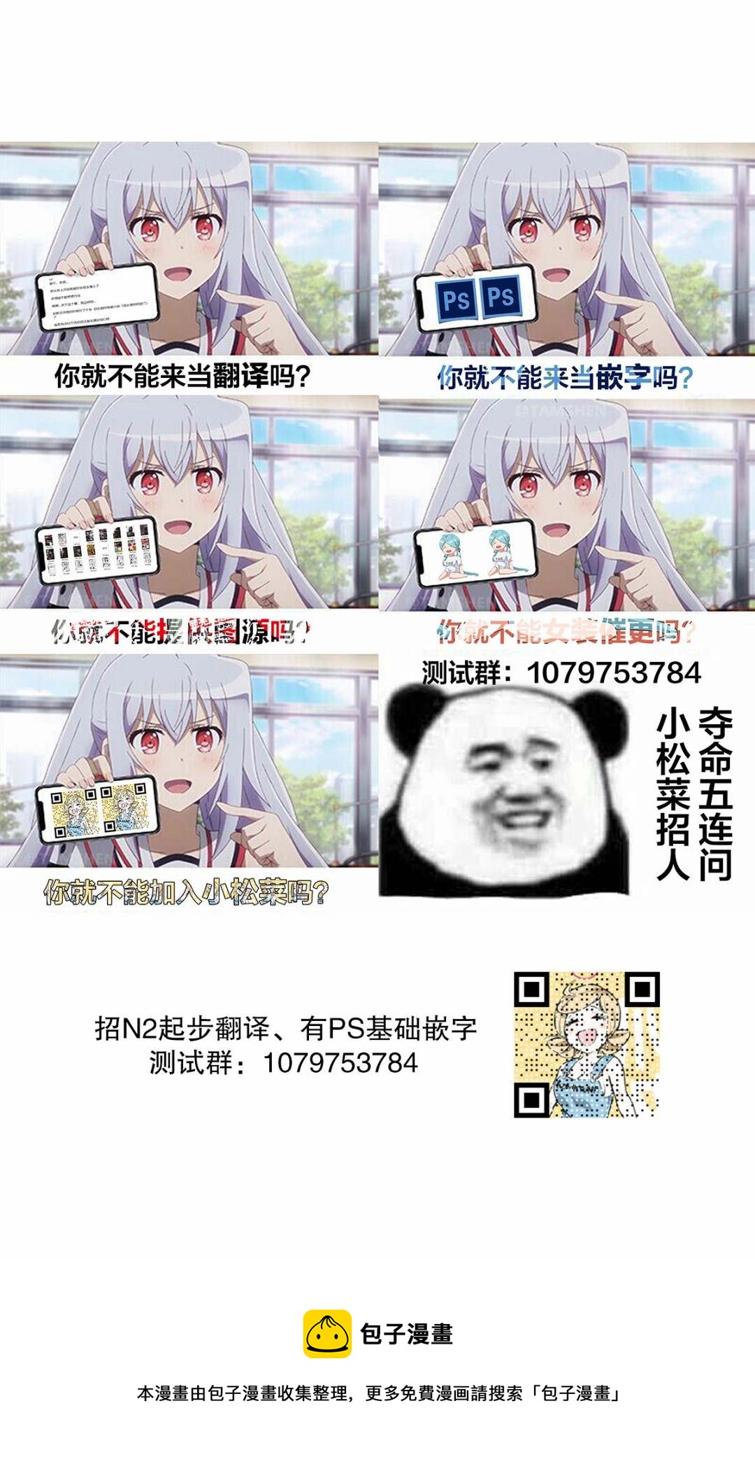 🍚校园恐怖片最先死掉的类型的体育老师 连载版28 第8页