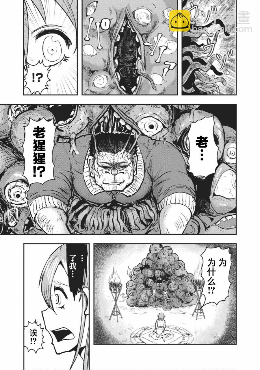 🍚校园恐怖片最先死掉的类型的体育老师 连载版34 第3页