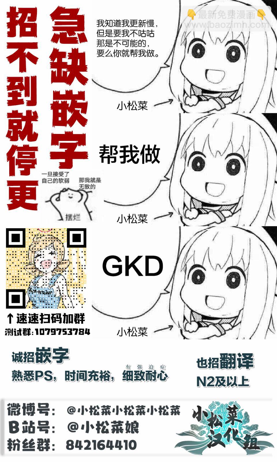 🍚校园恐怖片最先死掉的类型的体育老师 连载版34 第8页