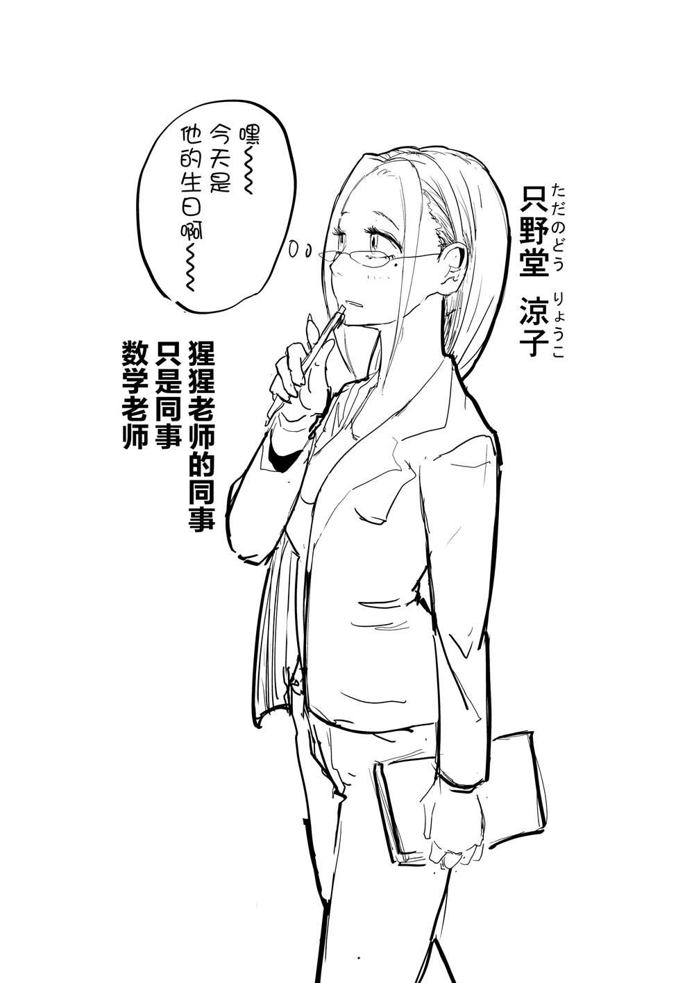 🍚校园恐怖片最先死掉的类型的体育老师 第4.5话 第3页