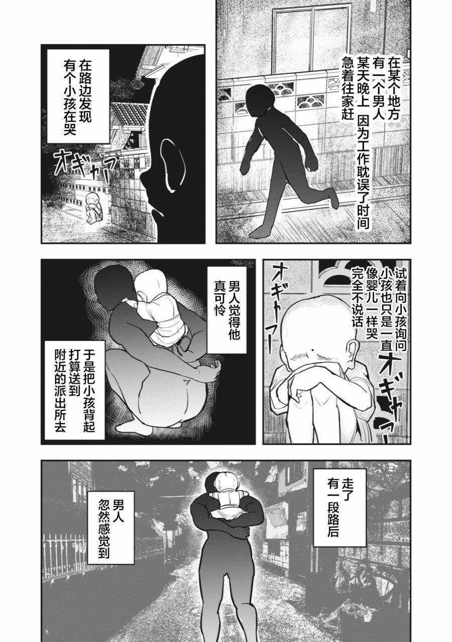 🍚校园恐怖片最先死掉的类型的体育老师 连载版42 第3页