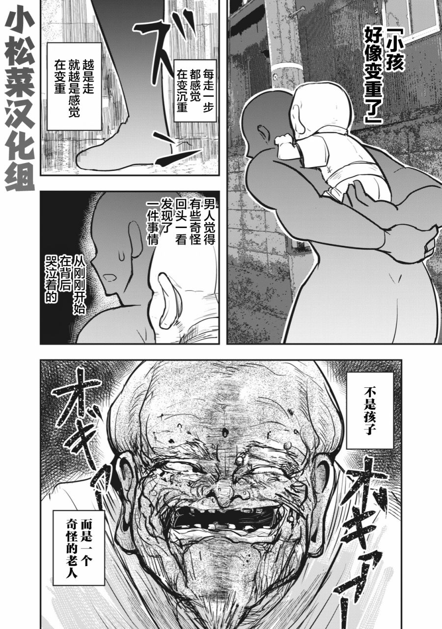 🍚校园恐怖片最先死掉的类型的体育老师 连载版42 第4页
