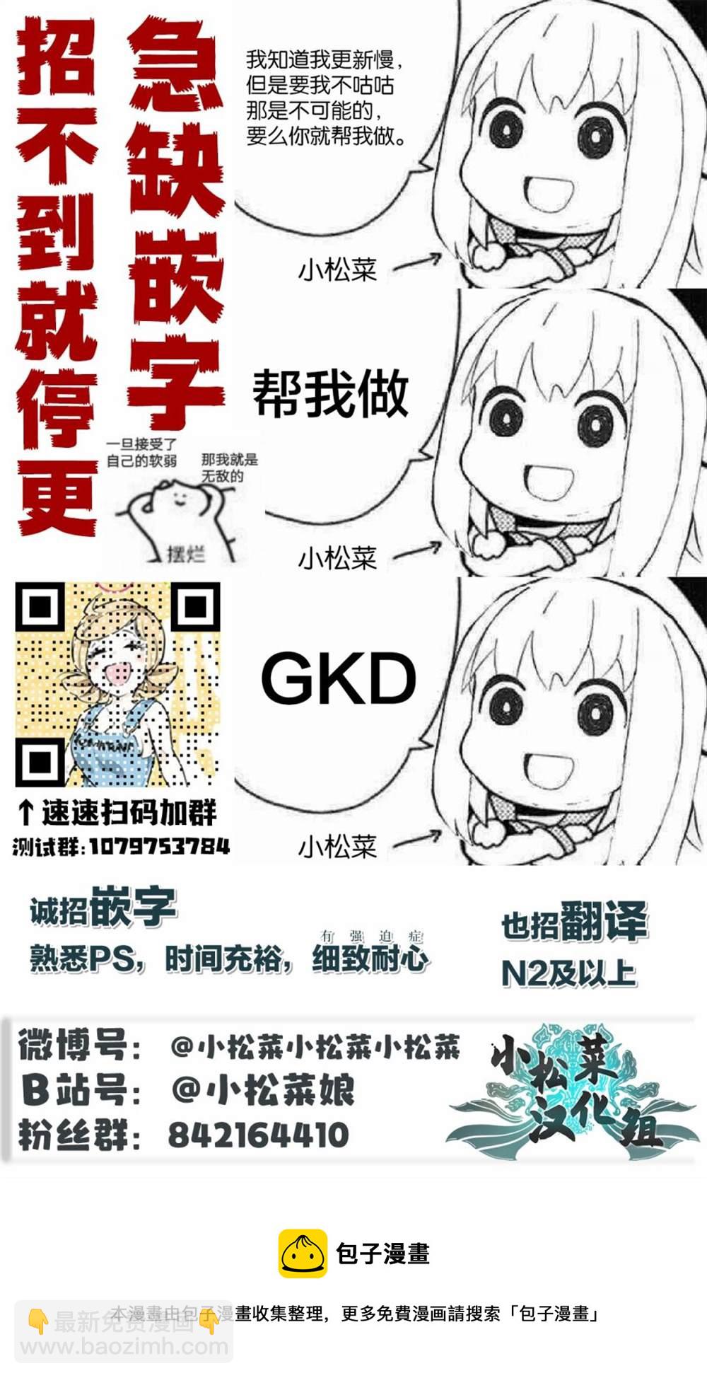 🍚校园恐怖片最先死掉的类型的体育老师 连载版48 第7页