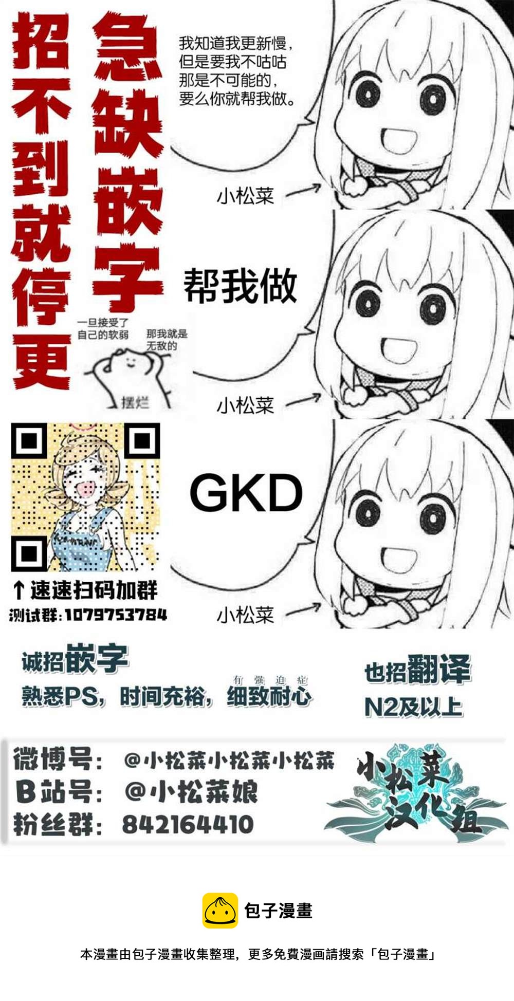 🍚校园恐怖片最先死掉的类型的体育老师 连载版49 第12页