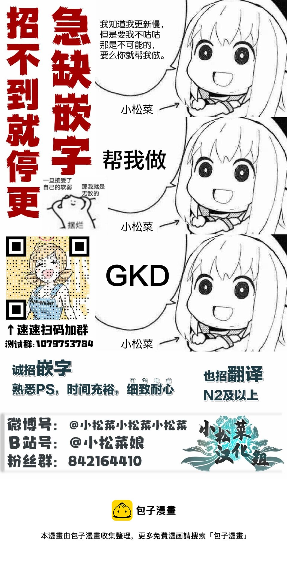 🍚校园恐怖片最先死掉的类型的体育老师 连载版52 第18页
