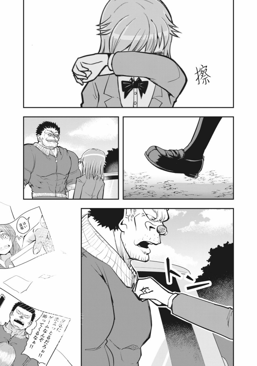 🍚校园恐怖片最先死掉的类型的体育老师 连载版52 第7页