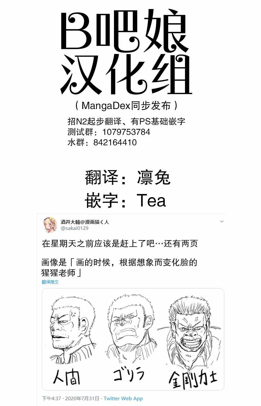 🍚校园恐怖片最先死掉的类型的体育老师 第5.5话 第1页