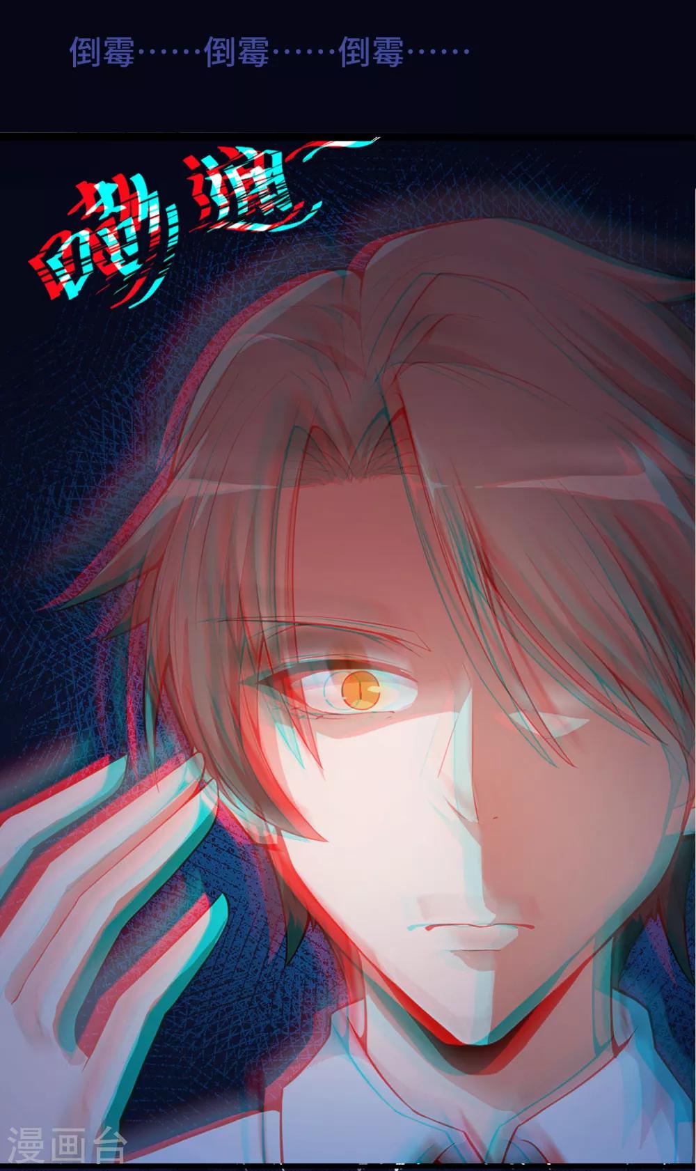 🍚校园狂师 第1话 狂师系统 第20页