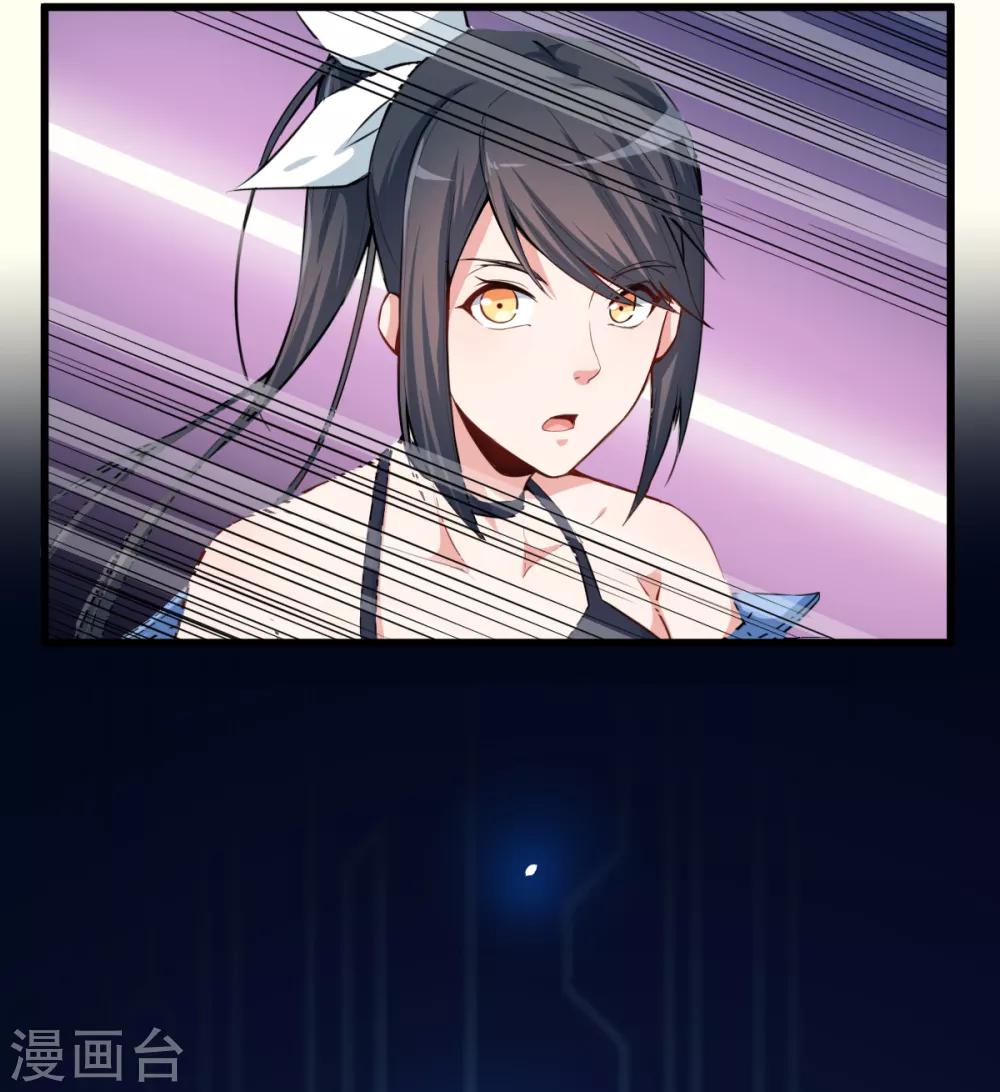 🍚校园狂师 第1话 狂师系统 第37页