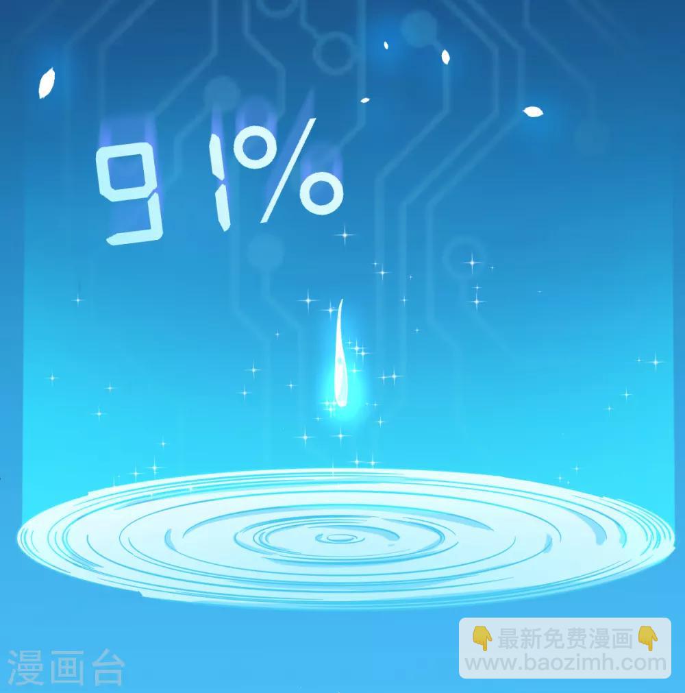🍚校园狂师 第1话 狂师系统 第39页