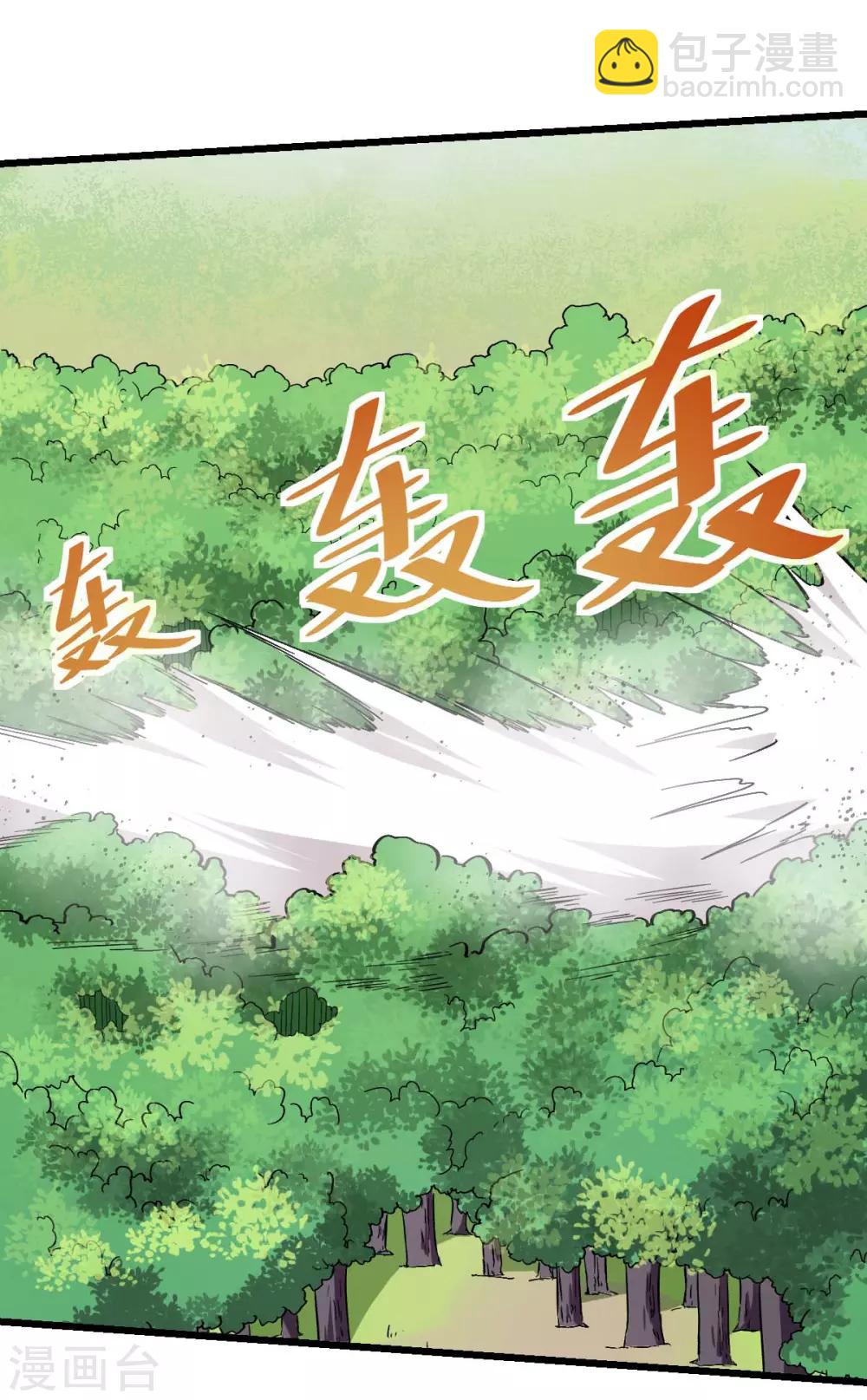 🍚校园狂师 第98话 惊雷 第28页