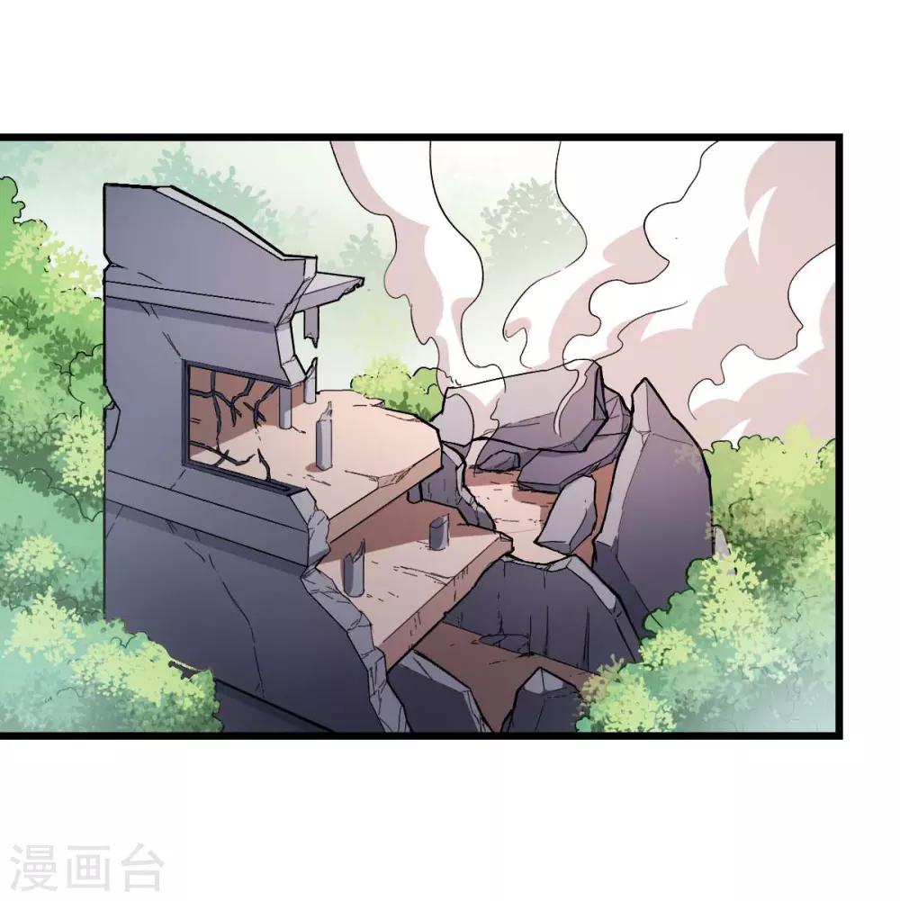 🍚校园狂师 第100话 羊头，女佣 第2页