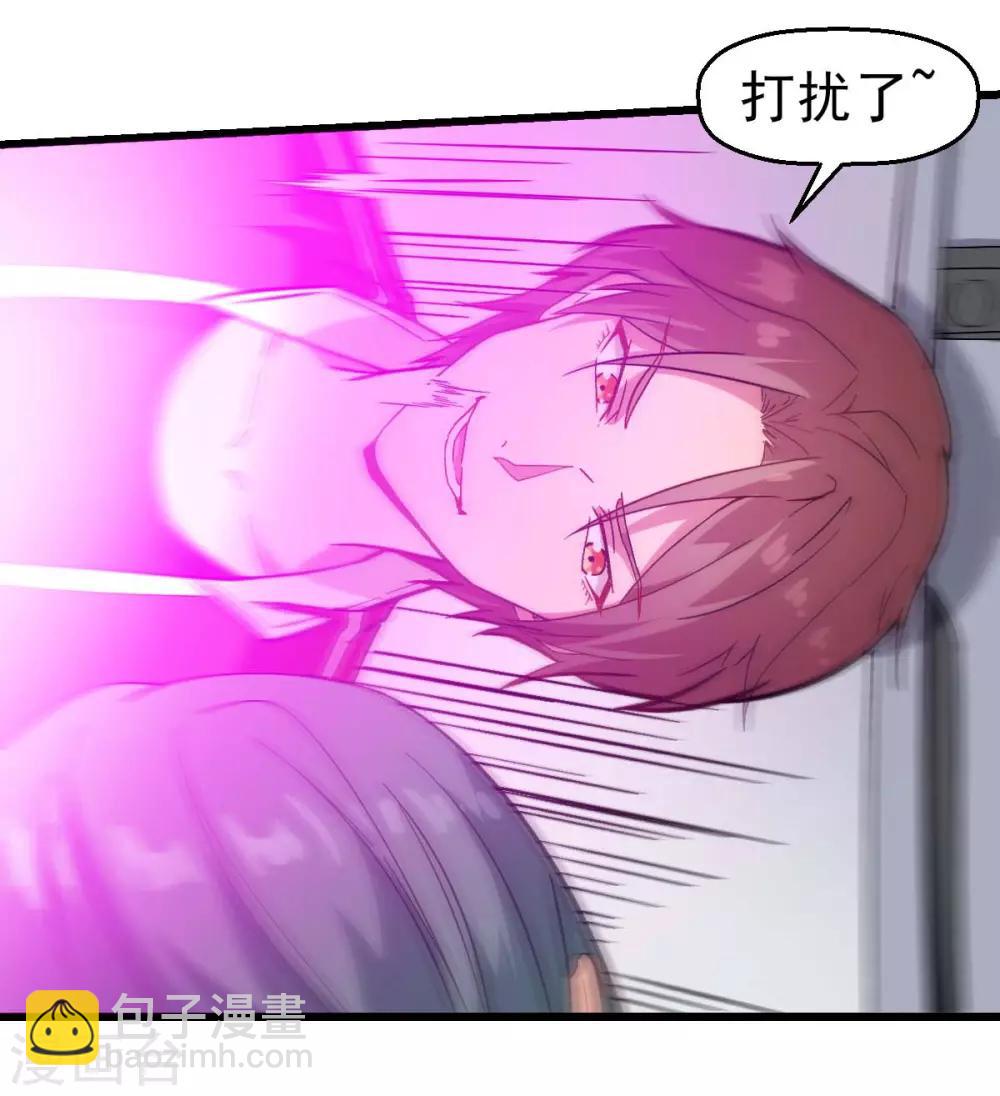 🍚校园狂师 第100话 羊头，女佣 第25页