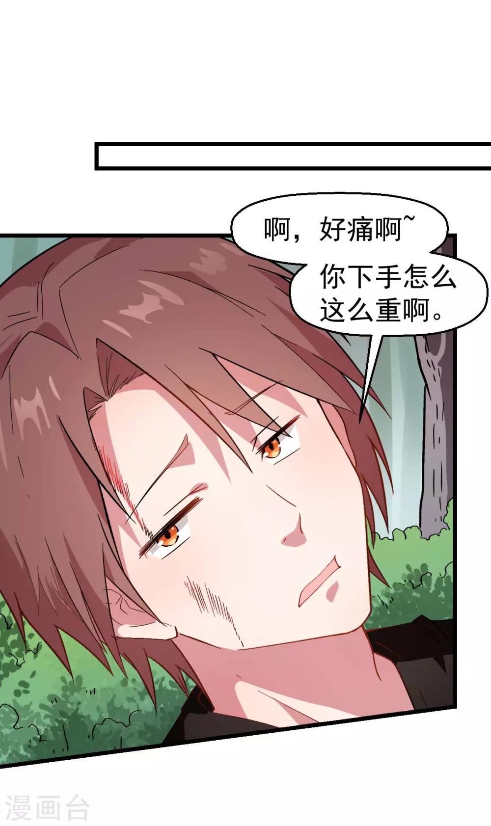 🍚校园狂师 第102话 我们来了 第15页