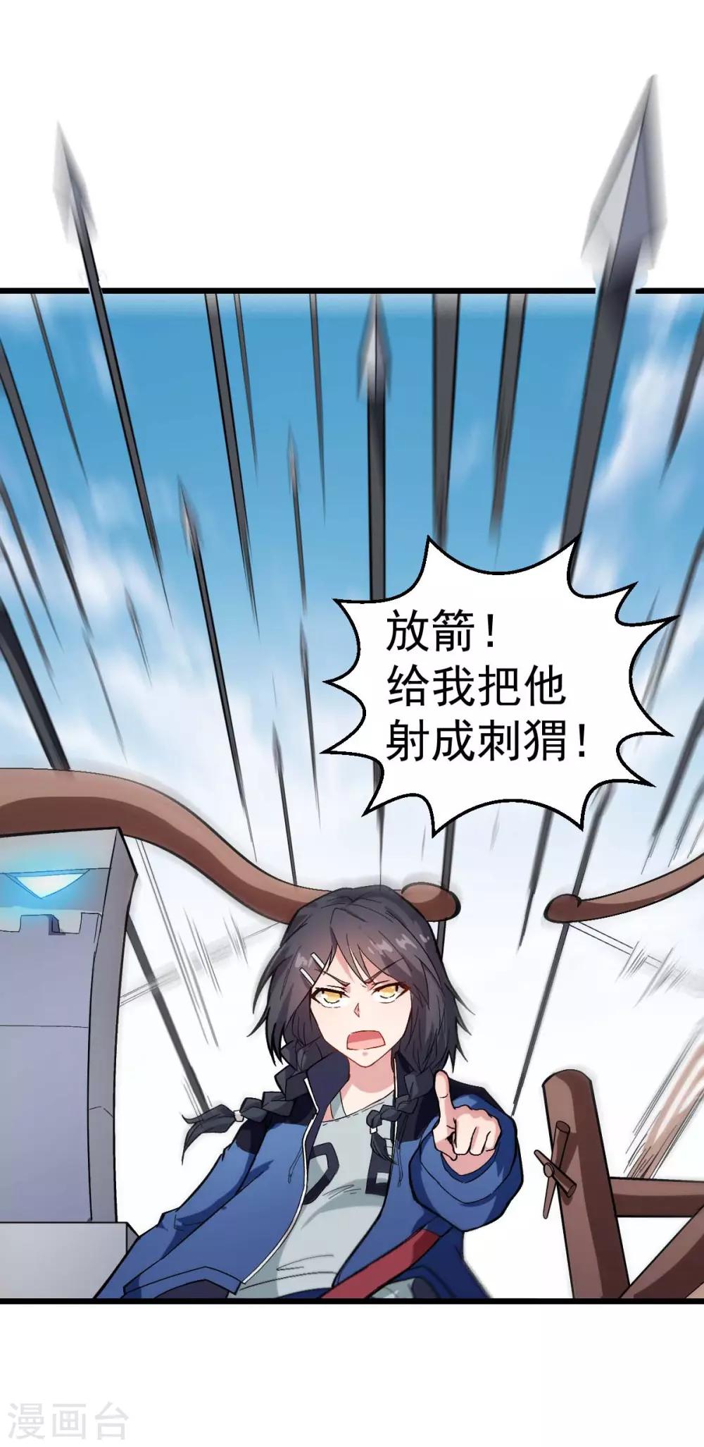 🍚校园狂师 第102话 我们来了 第21页